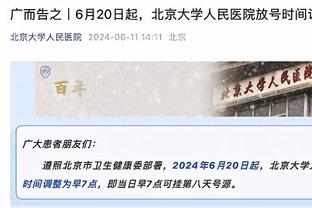 深圳新鹏程宣传片宣：杜加利奇、安永佳、张卫等多名新援加盟